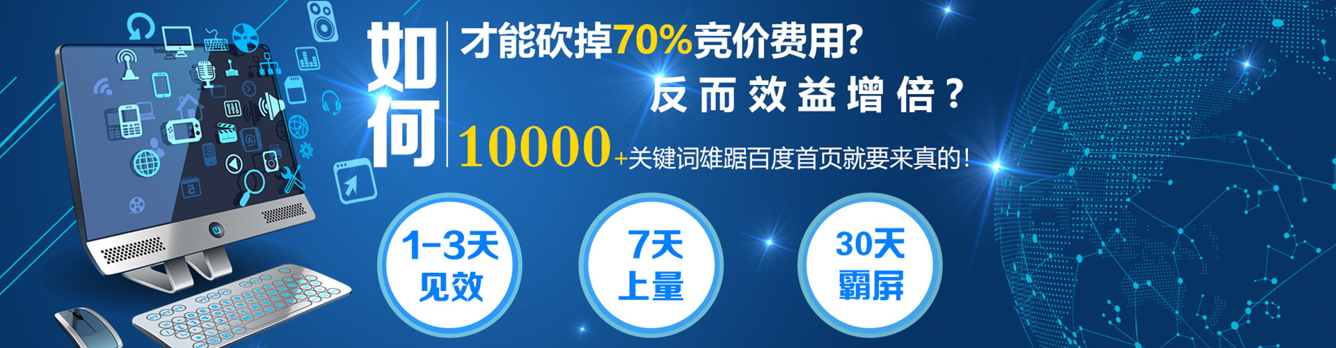 措美百度推广价格